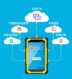 沒有最好，只有更好 新一代專用型防爆移動執(zhí)法終端隆重推出