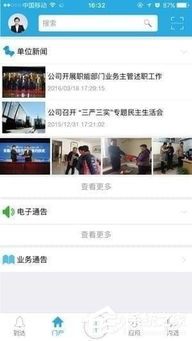 云秘書辦公蘋果版 專業(yè)信息安全軟件助您高效移動辦公